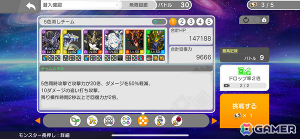 「パズル＆ドラゴンズ　ゼロ」アプリを中断してもバトルを再開できる機能が実装！高難易度の新ダンジョン「無限回廊」も追加の画像2