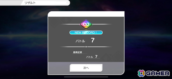 「パズル＆ドラゴンズ　ゼロ」アプリを中断してもバトルを再開できる機能が実装！高難易度の新ダンジョン「無限回廊」も追加の画像3