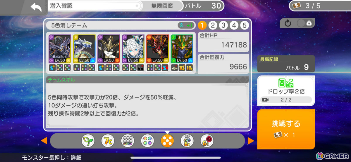 「パズル&ドラゴンズ ゼロ」アプリを中断してもバトルを再開できる機能が実装!高難易度の新ダンジョン「無限回廊」も追加の画像