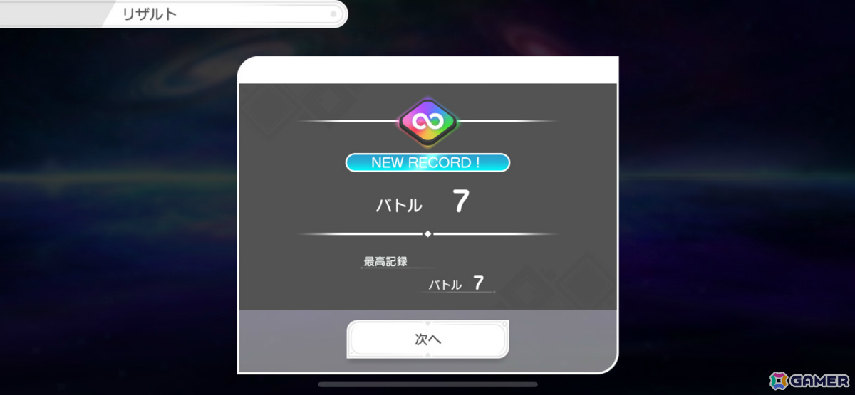 「パズル&ドラゴンズ ゼロ」アプリを中断してもバトルを再開できる機能が実装!高難易度の新ダンジョン「無限回廊」も追加の画像