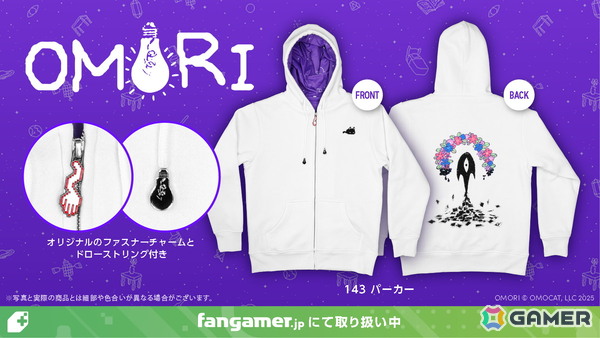 「OMORI」背面デザインやファスナーチャームなどが印象的な「143 パーカー」が販売開始！5周年記念コンサートで先行販売されるグッズ情報もの画像2