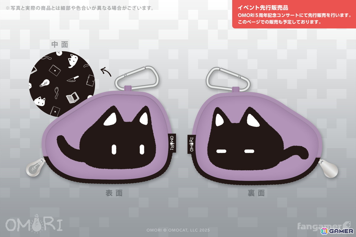 「OMORI」背面デザインやファスナーチャームなどが印象的な「143 パーカー」が販売開始!5周年記念コンサートで先行販売されるグッズ情報もの画像