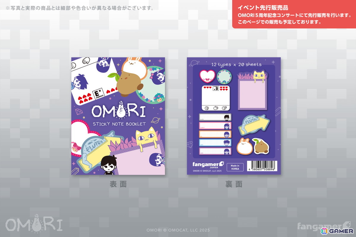「OMORI」背面デザインやファスナーチャームなどが印象的な「143 パーカー」が販売開始!5周年記念コンサートで先行販売されるグッズ情報もの画像