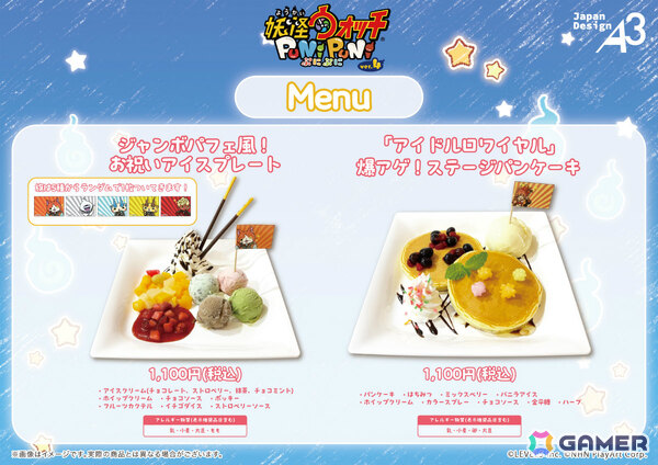 「妖怪ウォッチ ぷにぷに」10周年記念コラボカフェが11月18日よりeeo Cafeで開催！公式イラスト＆グラフアートの新作グッズもeeo Store onlineに登場の画像12