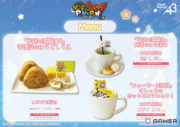 「妖怪ウォッチ ぷにぷに」10周年記念コラボカフェが11月18日よりeeo Cafeで開催！公式イラスト＆グラフアートの新作グッズもeeo Store onlineに登場の画像13