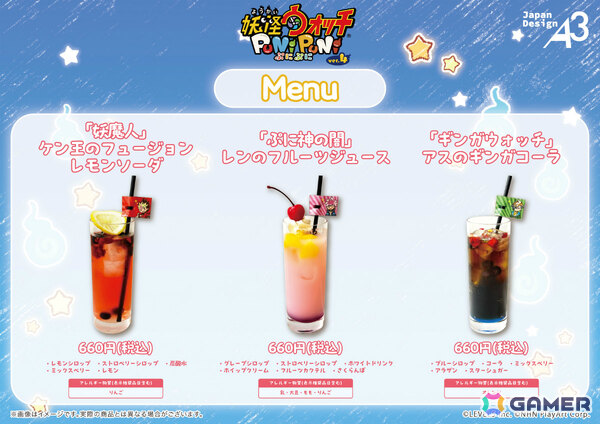 「妖怪ウォッチ ぷにぷに」10周年記念コラボカフェが11月18日よりeeo Cafeで開催！公式イラスト＆グラフアートの新作グッズもeeo Store onlineに登場の画像14