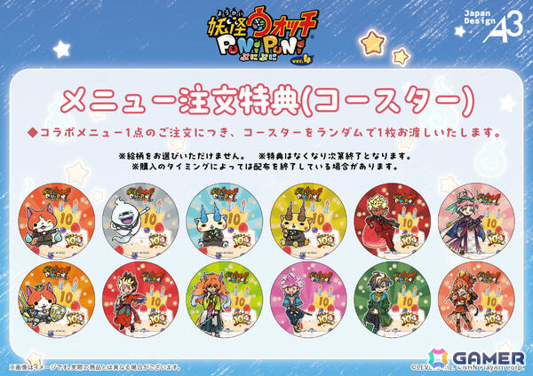 「妖怪ウォッチ ぷにぷに」10周年記念コラボカフェが11月18日よりeeo Cafeで開催！公式イラスト＆グラフアートの新作グッズもeeo Store onlineに登場の画像15