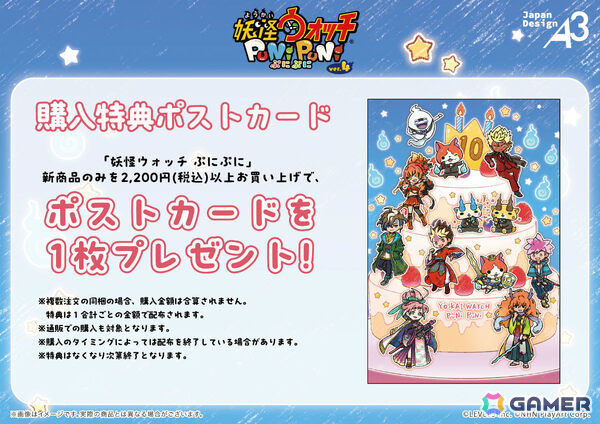「妖怪ウォッチ ぷにぷに」10周年記念コラボカフェが11月18日よりeeo Cafeで開催！公式イラスト＆グラフアートの新作グッズもeeo Store onlineに登場の画像3