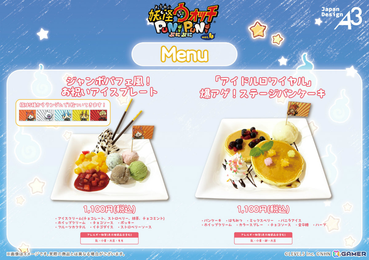 「妖怪ウォッチ ぷにぷに」10周年記念コラボカフェが11月18日よりeeo Cafeで開催！公式イラスト＆グラフアートの新作グッズもeeo Store onlineに登場の画像12