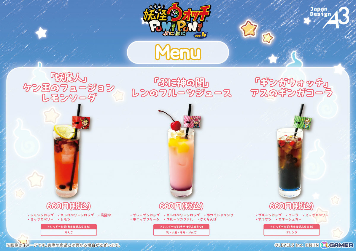 ぷにぷに 妖怪ウォッチ ぷにぷに』2300万DL突破！“龍神王 エンマ”が登場する期間