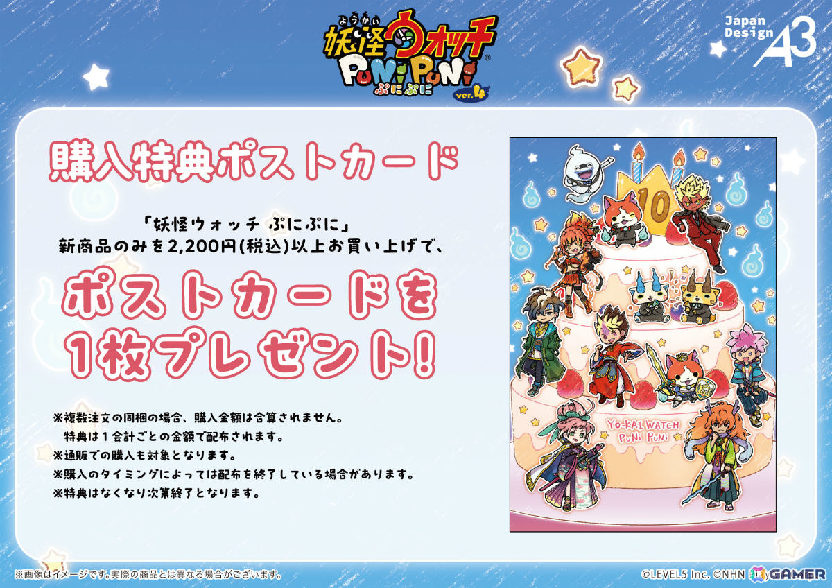 妖怪ウォッチ ぷにぷに」10周年記念コラボカフェが11月18日よりeeo