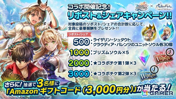 「ラストクラウディア」にライザが登場！「ライザのアトリエ ～常闇の女王と秘密の隠れ家～」コラボがスタートの画像10