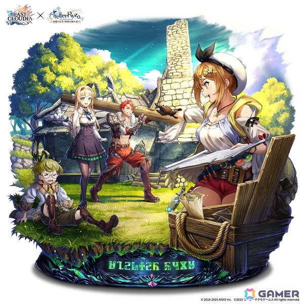 「ラストクラウディア」にライザが登場！「ライザのアトリエ ～常闇の女王と秘密の隠れ家～」コラボがスタートの画像5