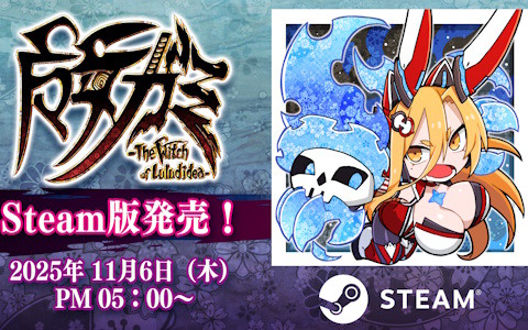 「魔女ガミ-The Witch of Luludidea-」延期となっていたSteam版が配信開始に!10%OFFのローンチセールが実施中