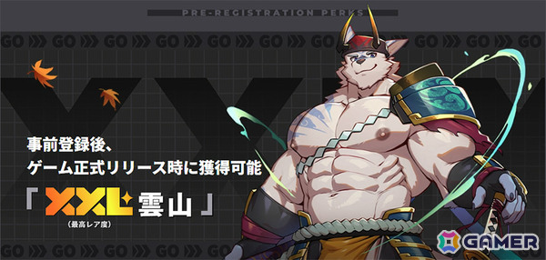 人間や獣人、亜人など多様な漢たちと魔王討伐を目指すRPG「XXL 漢気二丁目」の事前登録受付が開始！の画像6