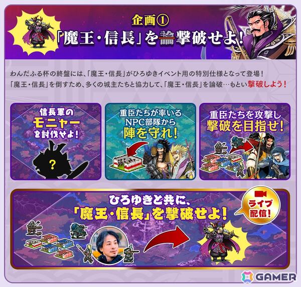 「戦国IXA」ひろゆきさんとのコラボイベントが11月21日より開催！11月21日・23日の生放送にも出演決定の画像4