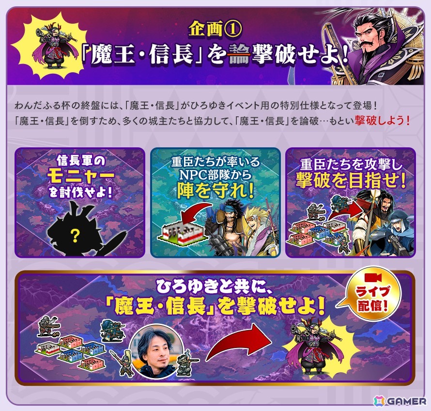 ひろゆき氏コラボイベント例