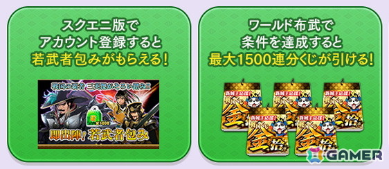 戦国IXA」ひろゆきさんとのコラボイベントが11月21日より開催！11月21