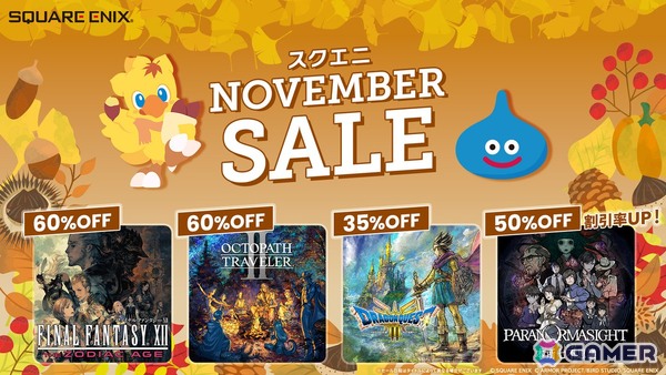 「パラノマサイト」コミカライズ連載開始記念でSwitch版も50％OFFに！「スクエニ NOVEMBER SALE」が開催の画像1