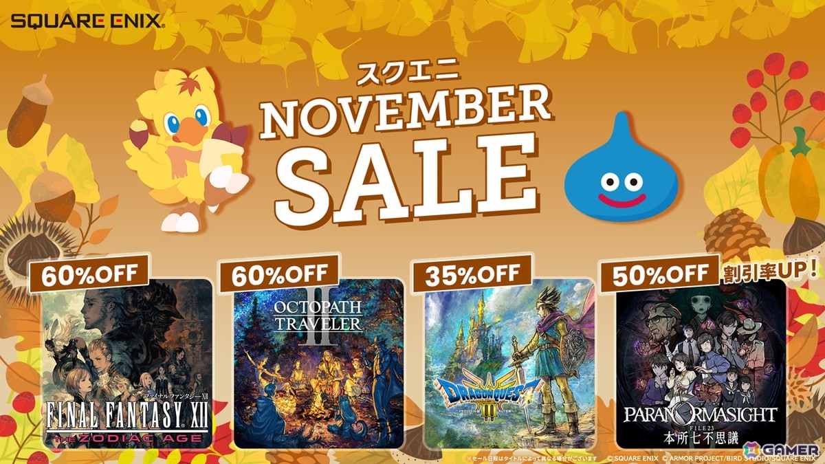 パラノマサイト」コミカライズ連載開始記念でSwitch版も50％OFFに