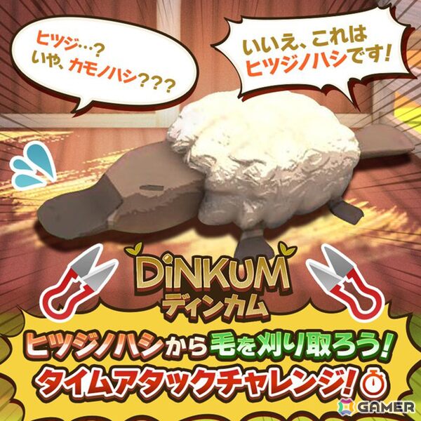 Switch「Dinkum」ダウンロード版が配信！「PUBG コスチュームセット」のプレゼントや発売記念のキャンペーン・イベント、ゲーム実況配信もの画像10