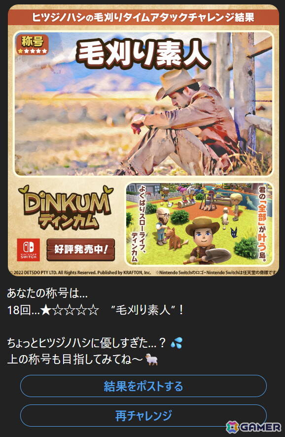 Switch「Dinkum」ダウンロード版が配信！「PUBG コスチュームセット」のプレゼントや発売記念のキャンペーン・イベント、ゲーム実況配信もの画像11