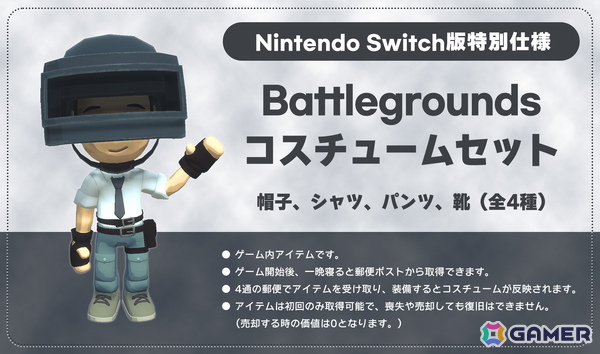 Switch「Dinkum」ダウンロード版が配信！「PUBG コスチュームセット」のプレゼントや発売記念のキャンペーン・イベント、ゲーム実況配信もの画像8