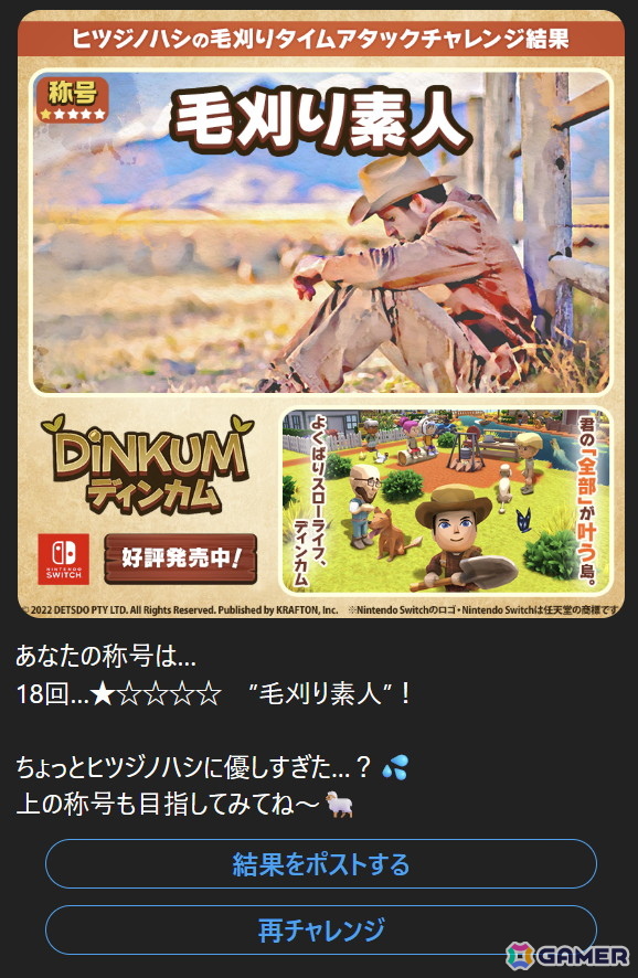 Switch「Dinkum」ダウンロード版が配信！「PUBG コスチュームセット」のプレゼントや発売記念のキャンペーン・イベント、ゲーム実況配信もの画像