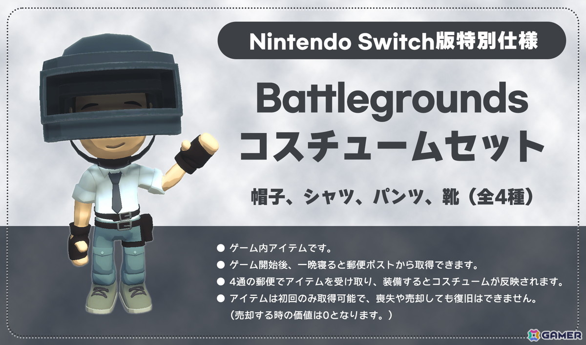 Switch「Dinkum」ダウンロード版が配信！「PUBG コスチュームセット」のプレゼントや発売記念のキャンペーン・イベント、ゲーム実況配信もの画像