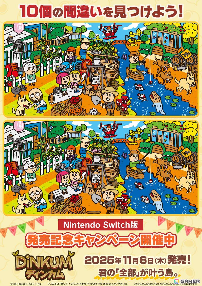 Switch「Dinkum」ダウンロード版が配信！「PUBG コスチュームセット」のプレゼントや発売記念のキャンペーン・イベント、ゲーム実況配信もの画像