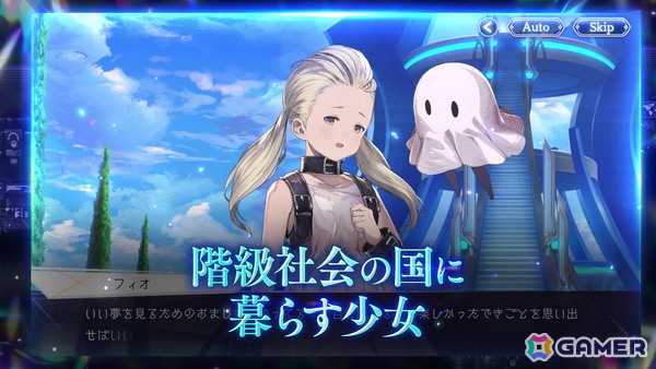 「エバスト」に「NieR Re［in］carnation」から白の少女「フィオ（CV：長江里加）」がコラボエンバースとして登場！の画像2