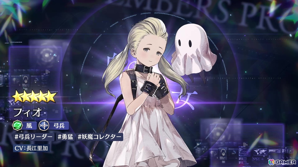 「エバスト」に「NieR Re［in］carnation」から白の少女「フィオ（CV：長江里加）」がコラボエンバースとして登場！の画像