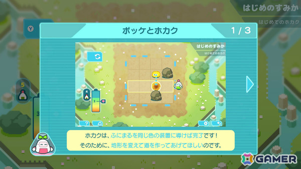 必ず5手以内でクリアできる誘導型スライドパズル「ふにまる」がSwitchで11月13日、Steamで11月20日にリリース！の画像7