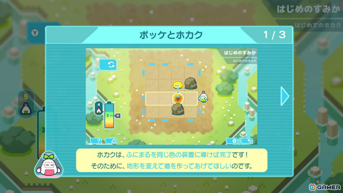 必ず5手以内でクリアできる誘導型スライドパズル「ふにまる」がSwitchで11月13日、Steamで11月20日にリリース！の画像7