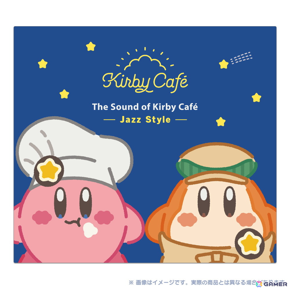 ジャズをテーマとしたカービィカフェサウンドトラックCD第3弾が発売決定！シリーズ初の「アナログレコード」も先行発売の画像