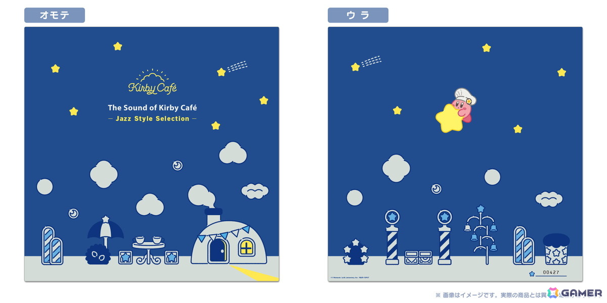 ジャズをテーマとしたカービィカフェサウンドトラックCD第3弾が発売決定！シリーズ初の「アナログレコード」も先行発売の画像