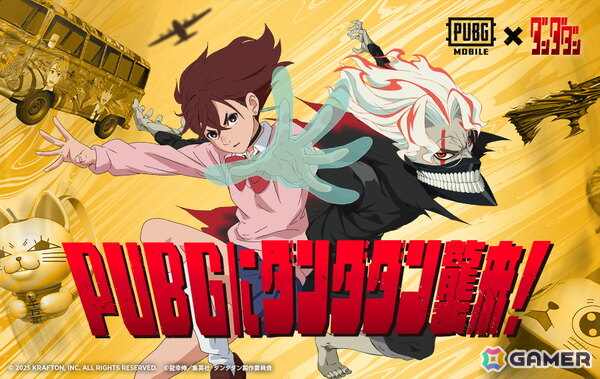 「PUBG MOBILE」×TVアニメ「ダンダダン」コラボが開催中！モモやオカルンたちの衣装スキンなどが登場の画像1
