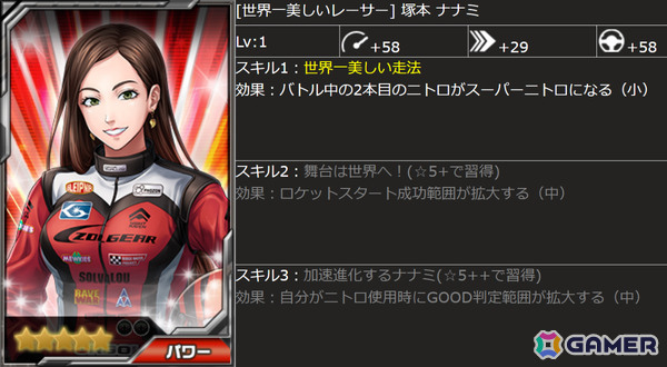 「ドリフトスピリッツ」は12周年！「GRMN YARIS Circuit Package GXPA16」「R35 CRS.（MY13） （R35）」がLEGENDオーダーに登場の画像10