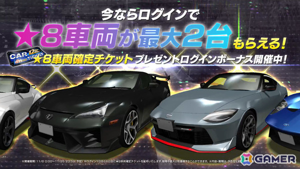 「ドリフトスピリッツ」は12周年！「GRMN YARIS Circuit Package GXPA16」「R35 CRS.（MY13） （R35）」がLEGENDオーダーに登場の画像5