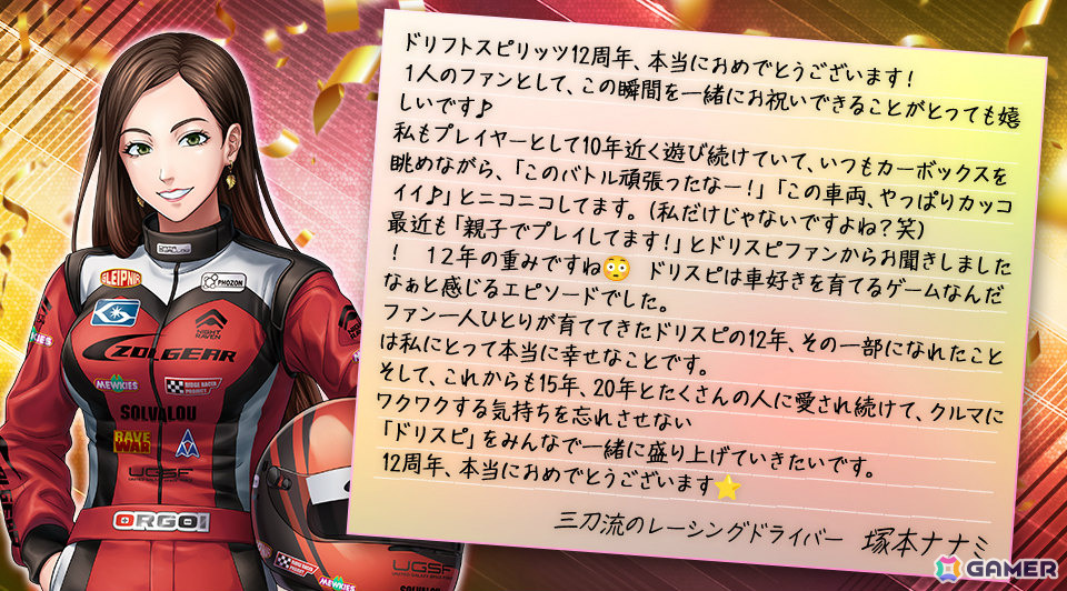 「ドリフトスピリッツ」は12周年！「GRMN YARIS Circuit Package GXPA16」「R35 CRS.（MY13） （R35）」がLEGENDオーダーに登場の画像12