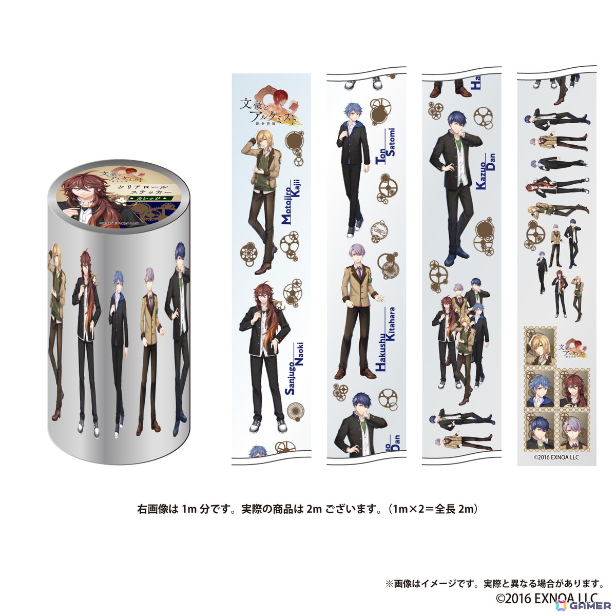 文豪とアルケミスト」書店コラボキャンペーンが11月21日より全国556