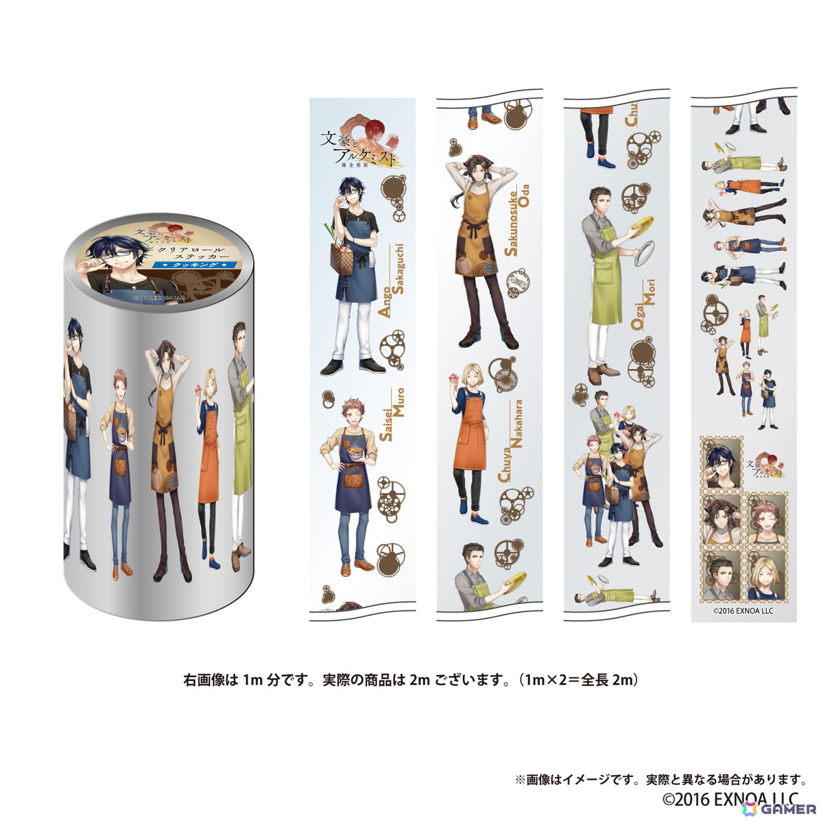 文豪とアルケミスト」書店コラボキャンペーンが11月21日より全国556