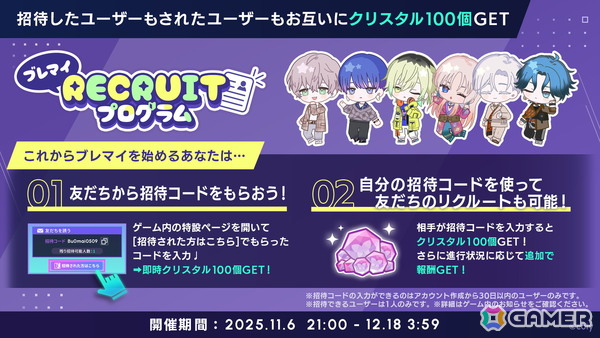 「ブレイクマイケース」壱川春日と新開戦が雪広うたこ氏による描き下ろしで登場！サンリオキャラクターズとのコラボも発表にの画像10