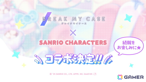 「ブレイクマイケース」壱川春日と新開戦が雪広うたこ氏による描き下ろしで登場！サンリオキャラクターズとのコラボも発表にの画像11