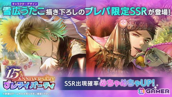 「ブレイクマイケース」壱川春日と新開戦が雪広うたこ氏による描き下ろしで登場！サンリオキャラクターズとのコラボも発表にの画像3