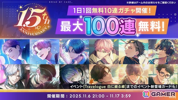 「ブレイクマイケース」壱川春日と新開戦が雪広うたこ氏による描き下ろしで登場！サンリオキャラクターズとのコラボも発表にの画像4