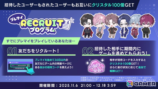 「ブレイクマイケース」壱川春日と新開戦が雪広うたこ氏による描き下ろしで登場！サンリオキャラクターズとのコラボも発表にの画像9