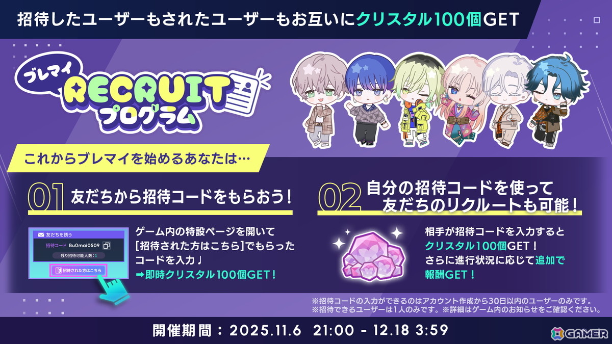 「ブレイクマイケース」壱川春日と新開戦が雪広うたこ氏による描き下ろしで登場！サンリオキャラクターズとのコラボも発表にの画像10