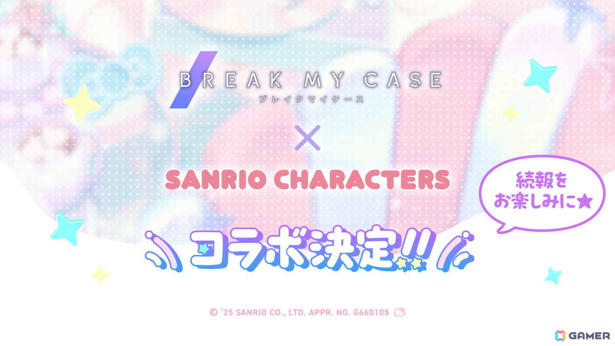 「ブレイクマイケース」壱川春日と新開戦が雪広うたこ氏による描き下ろしで登場！サンリオキャラクターズとのコラボも発表にの画像11