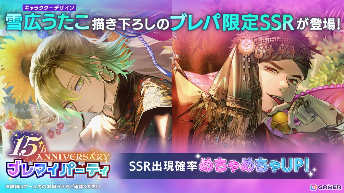 「ブレイクマイケース」壱川春日と新開戦が雪広うたこ氏による描き下ろしで登場！サンリオキャラクターズとのコラボも発表にの画像3